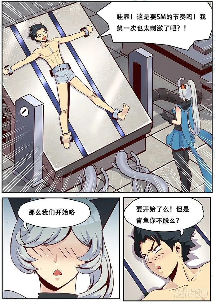 016宇宙宝库 第5页