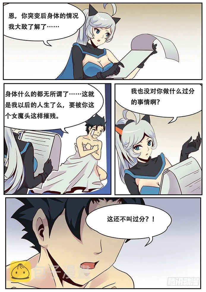 016宇宙宝库 第7页