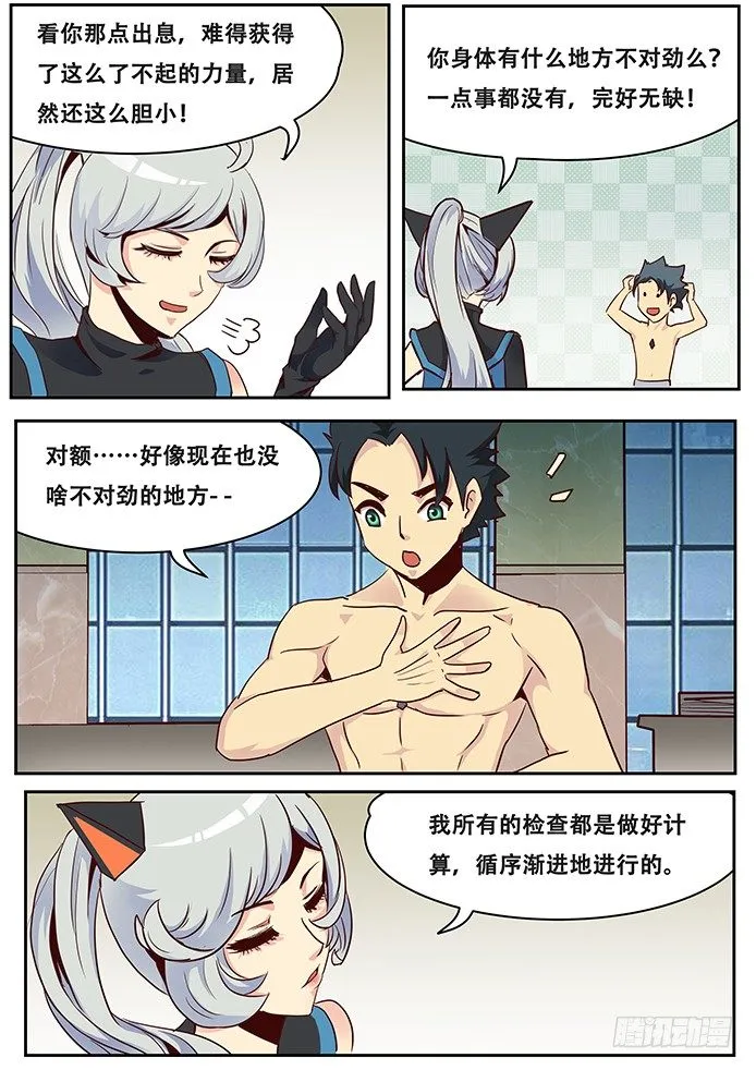 016宇宙宝库 第9页