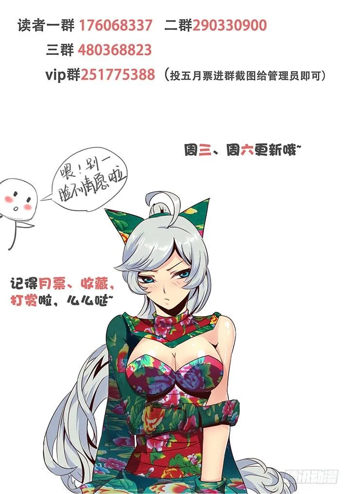 016宇宙宝库 第11页
