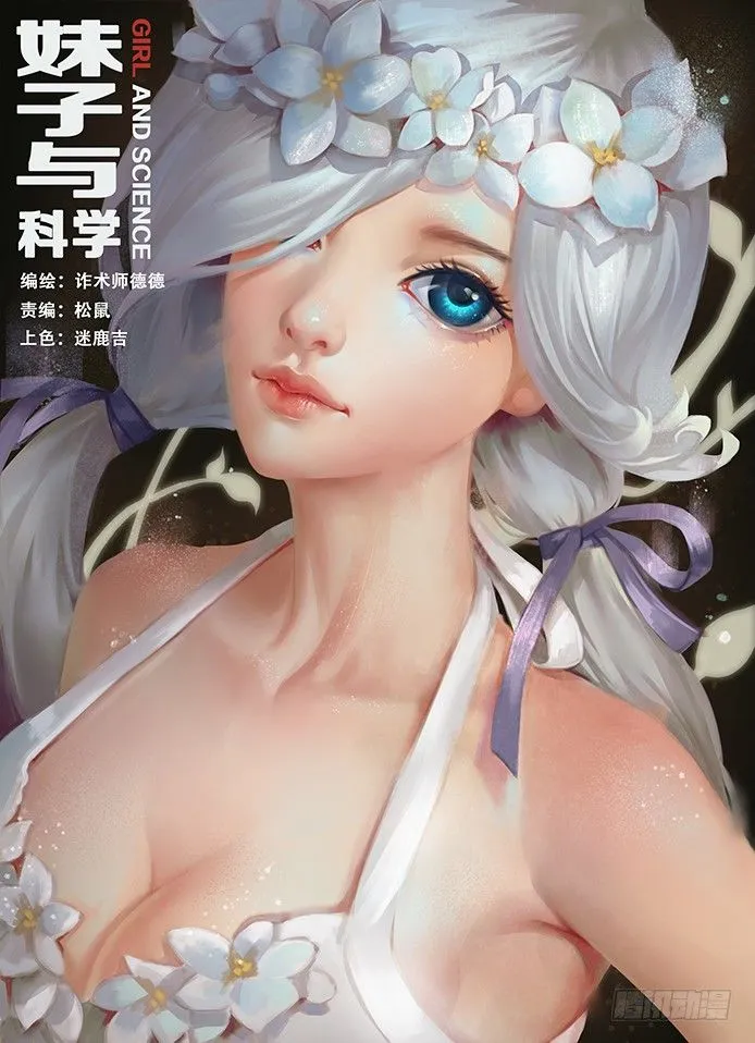 017不是人 第1页