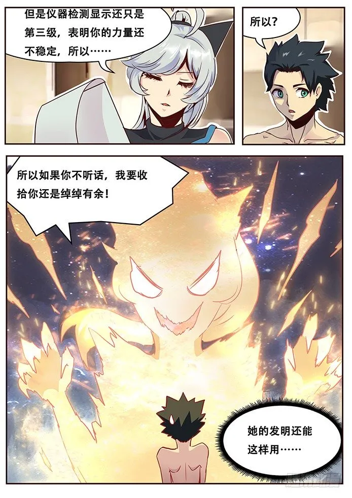 017不是人 第4页