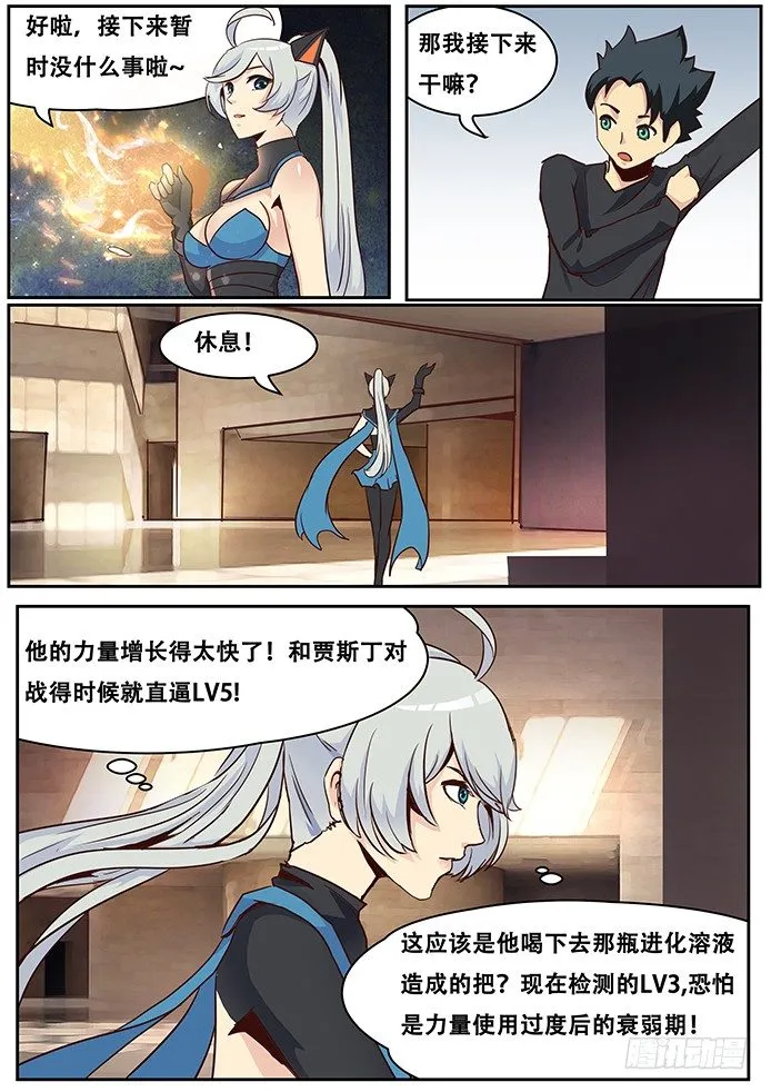 017不是人 第5页
