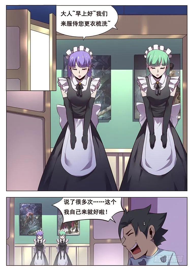 017不是人 第8页