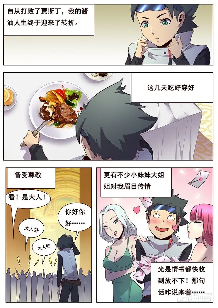 017不是人 第9页