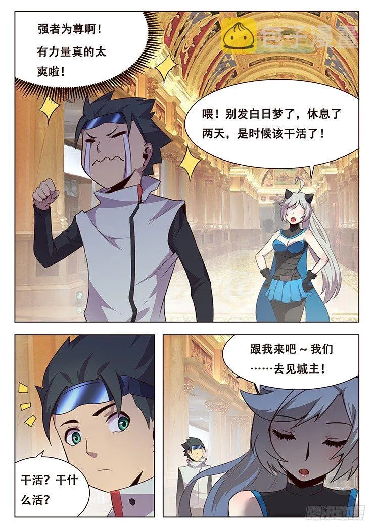 017不是人 第10页
