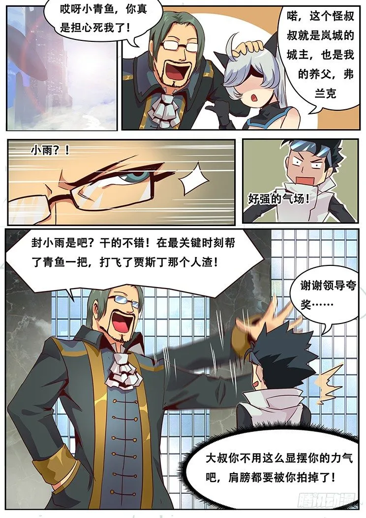 017不是人 第11页