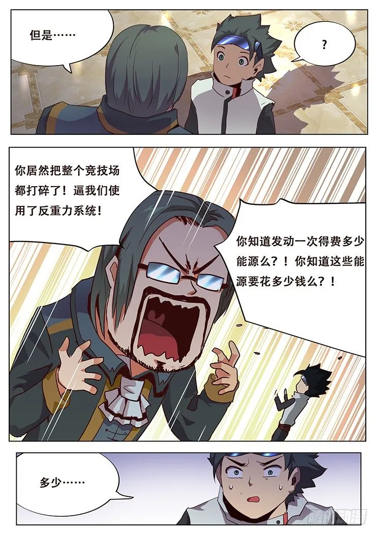 017不是人 第12页