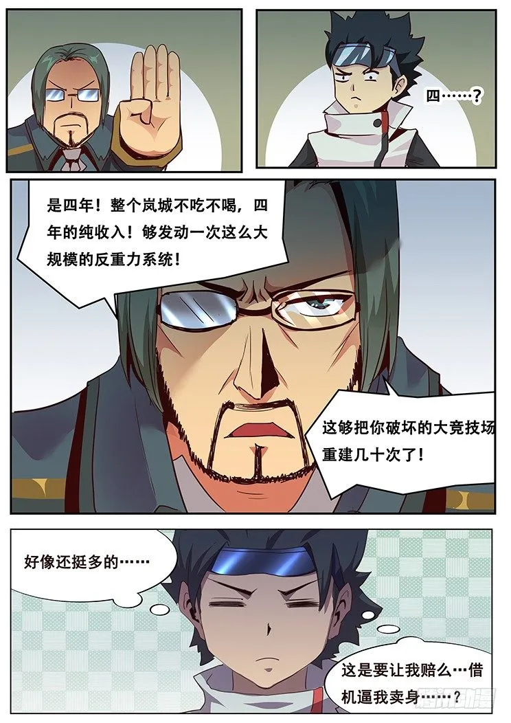 017不是人 第13页