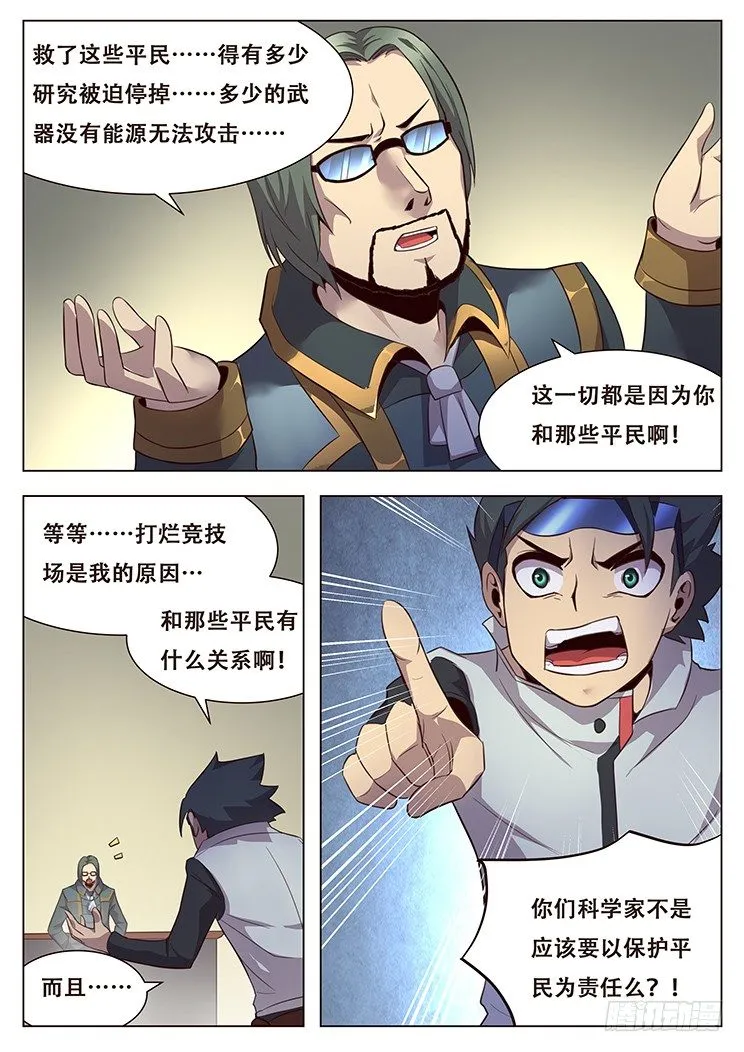 017不是人 第15页