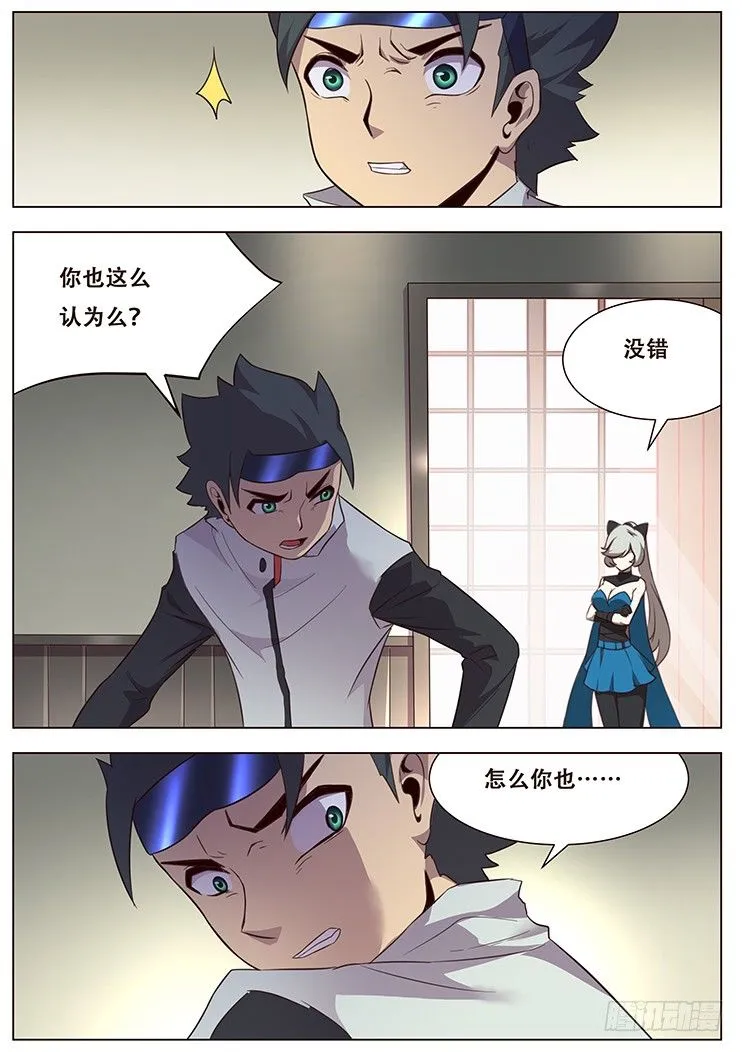 017不是人 第17页