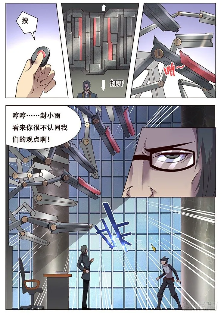 017不是人 第18页