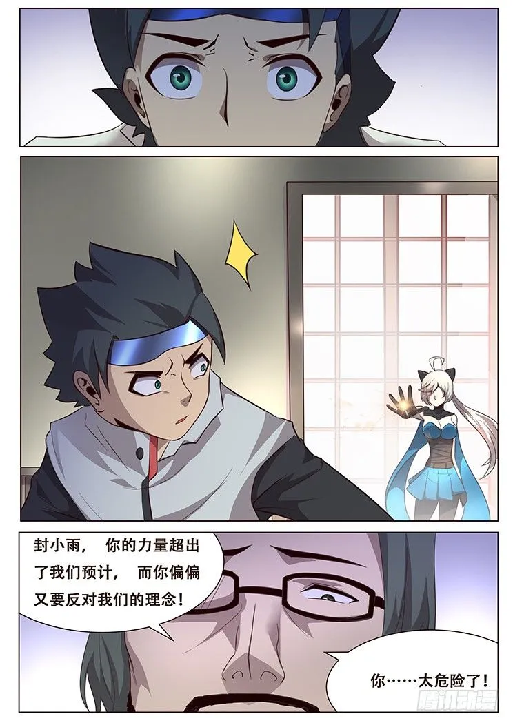 017不是人 第19页