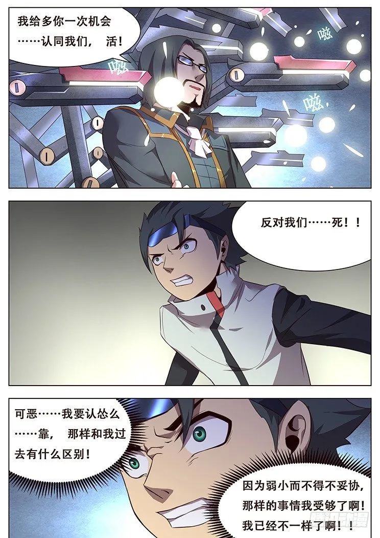 017不是人 第20页