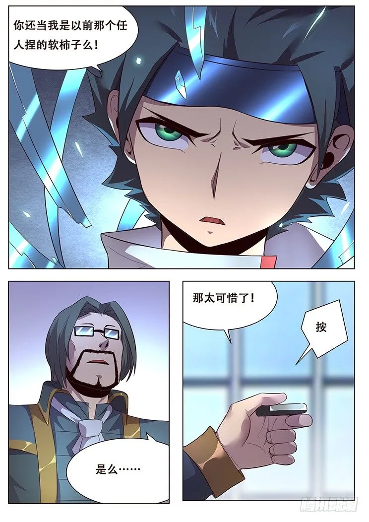 017不是人 第22页