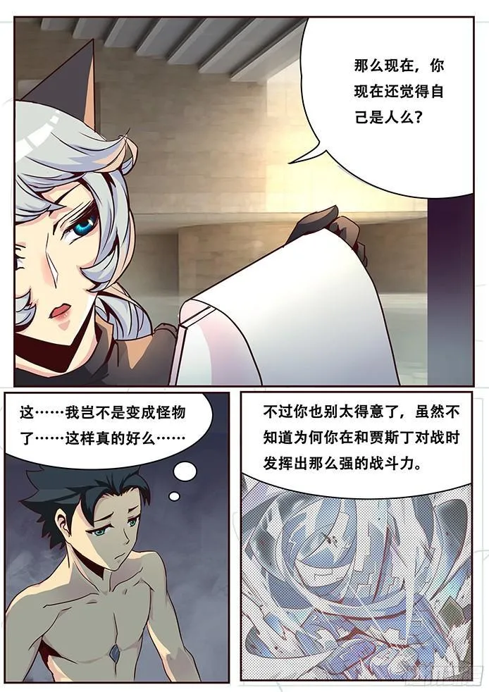 018 防范于未然 第3页