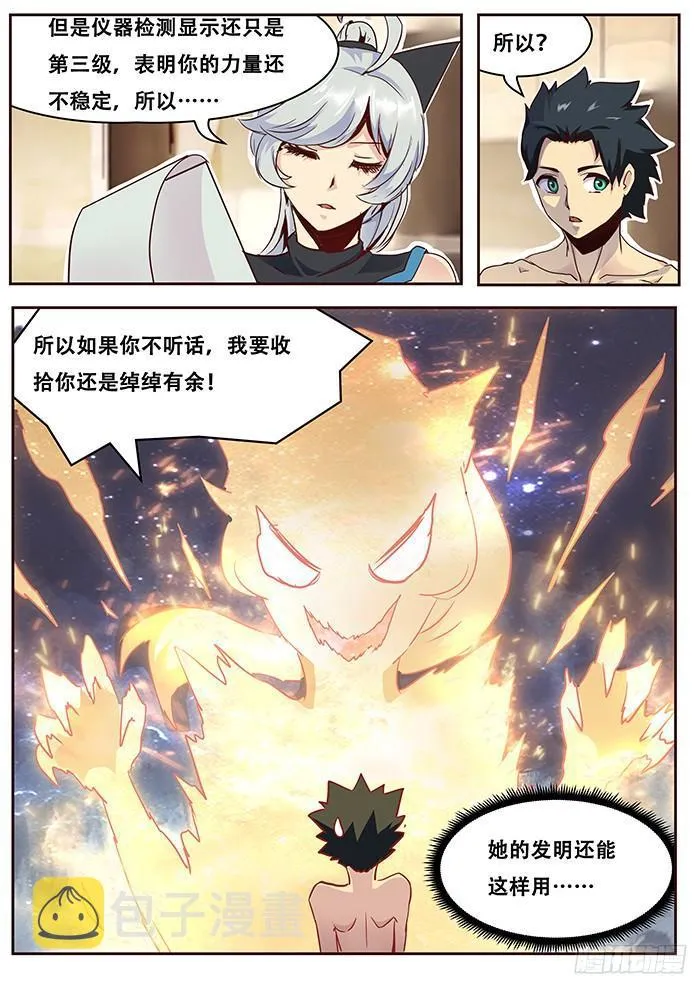 018 防范于未然 第4页