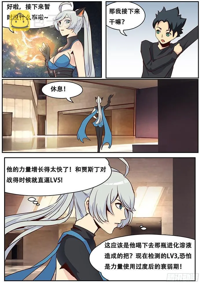 018 防范于未然 第5页
