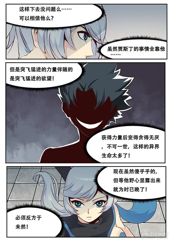 018 防范于未然 第6页