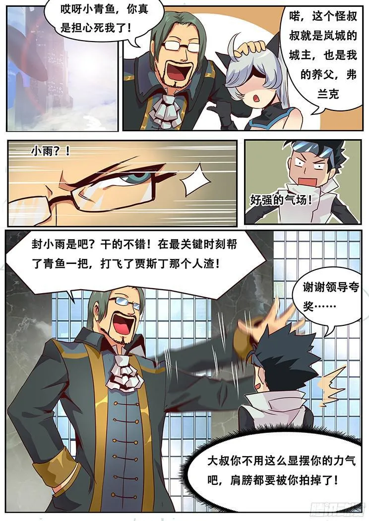 018 防范于未然 第11页