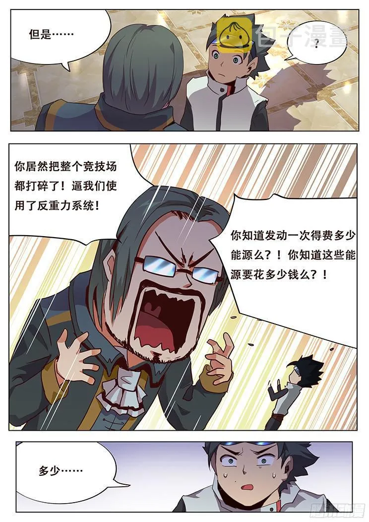 018 防范于未然 第12页