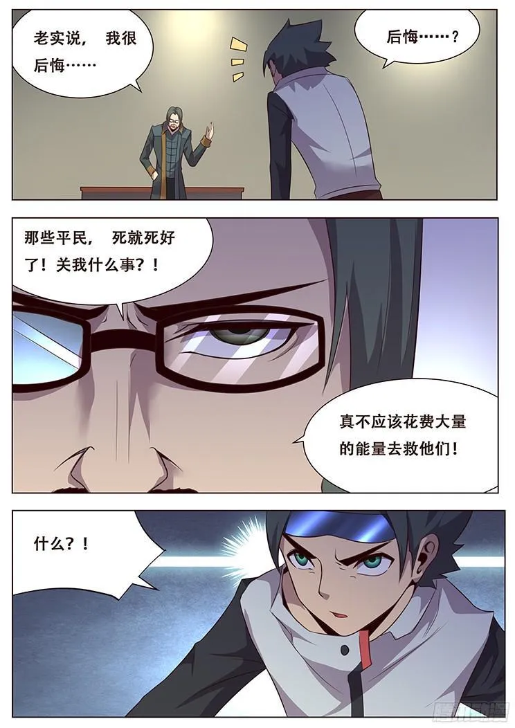 018 防范于未然 第14页
