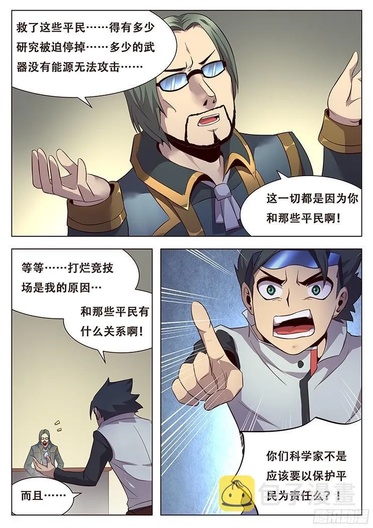 018 防范于未然 第15页