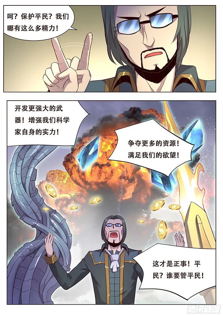 018 防范于未然 第16页