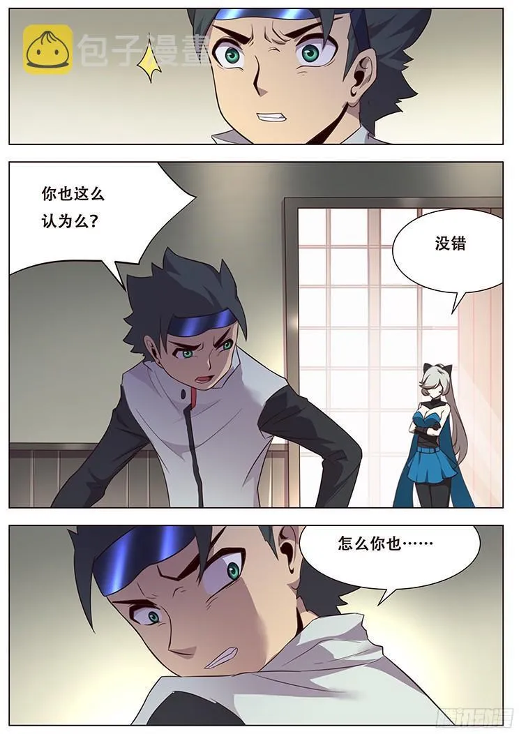 018 防范于未然 第17页