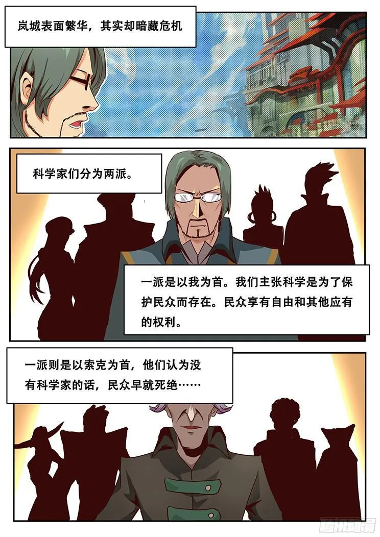 019正合我意！ 第3页