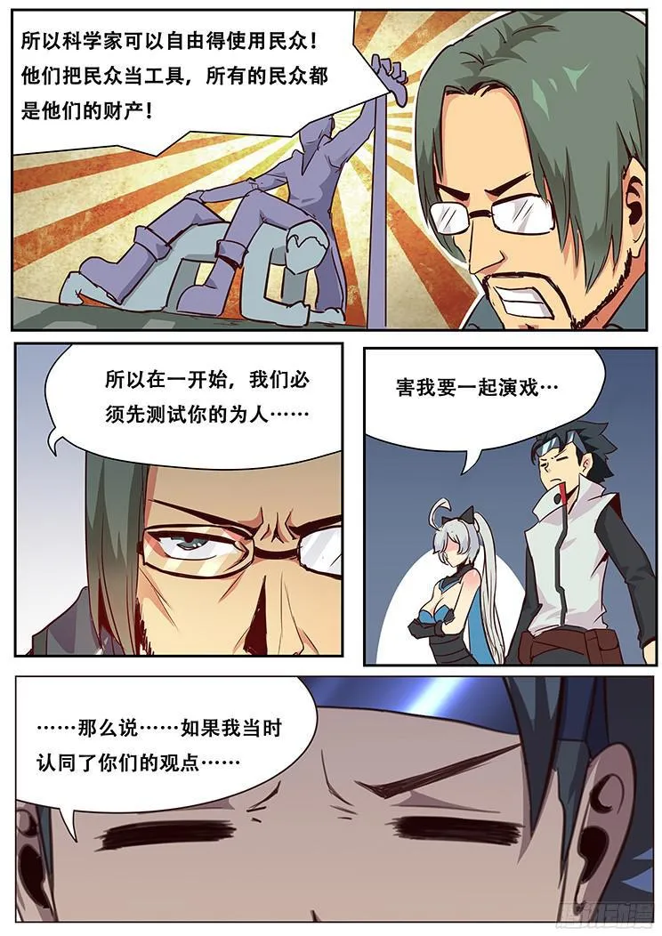 019正合我意！ 第4页