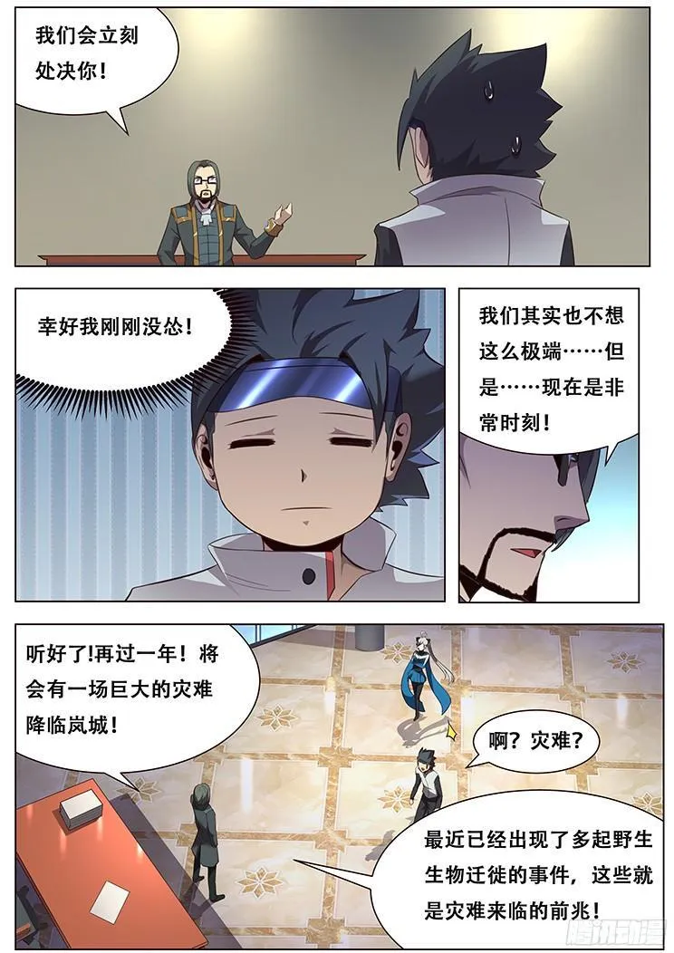 019正合我意！ 第5页