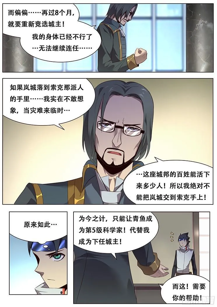 019正合我意！ 第6页