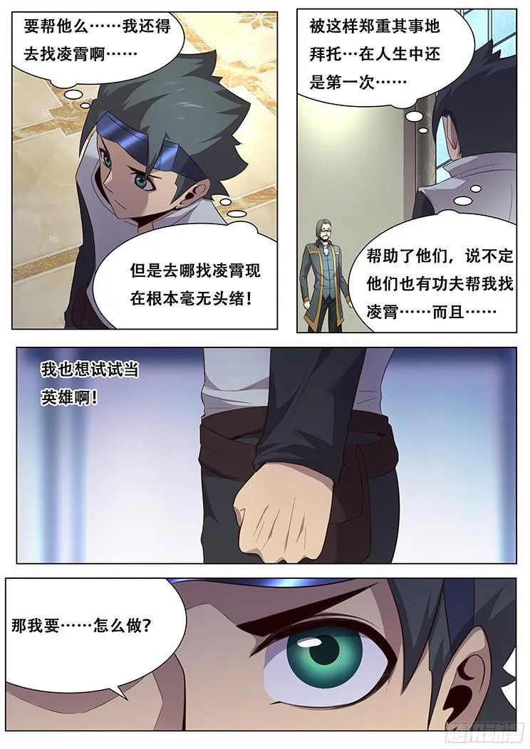 019正合我意！ 第7页