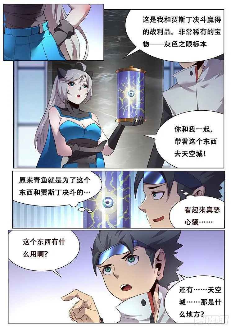 019正合我意！ 第8页