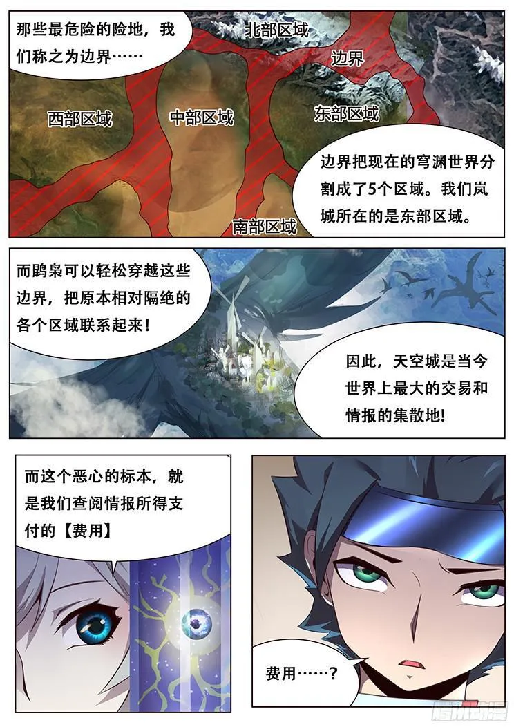019正合我意！ 第10页