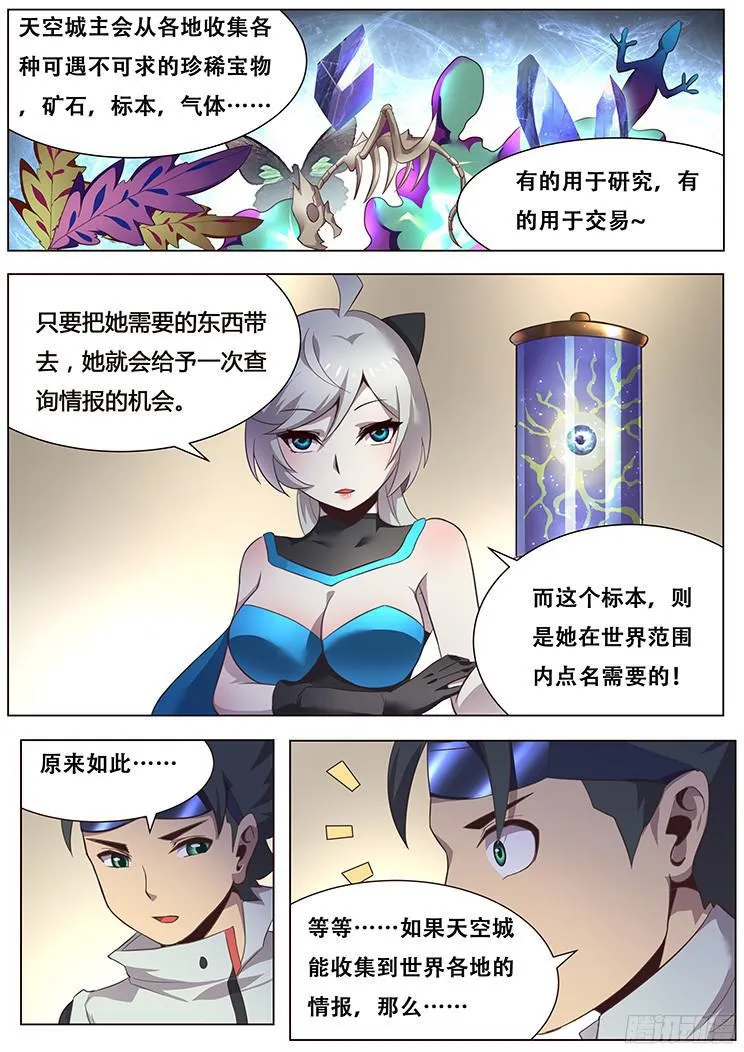 019正合我意！ 第11页