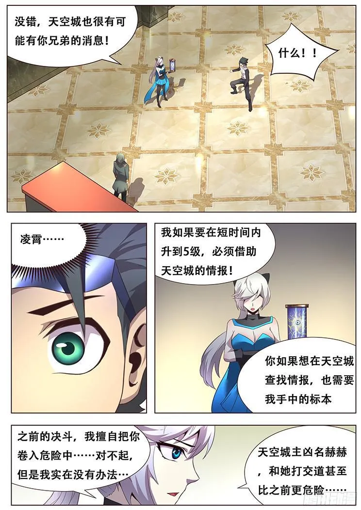 019正合我意！ 第12页