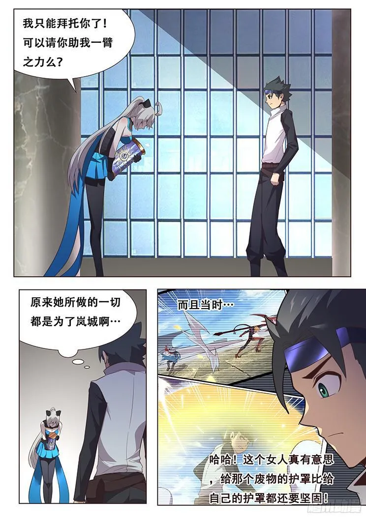 019正合我意！ 第13页