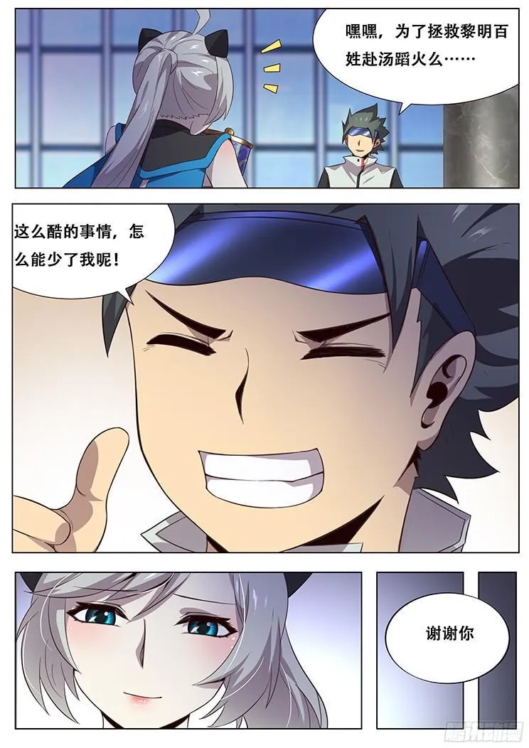 019正合我意！ 第14页