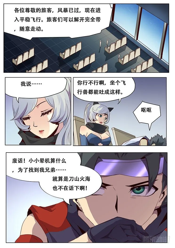 021做飞机？ 第1页