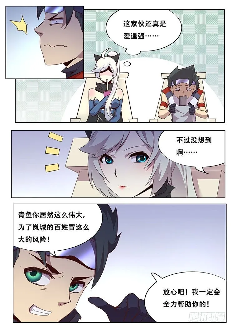 021做飞机？ 第2页