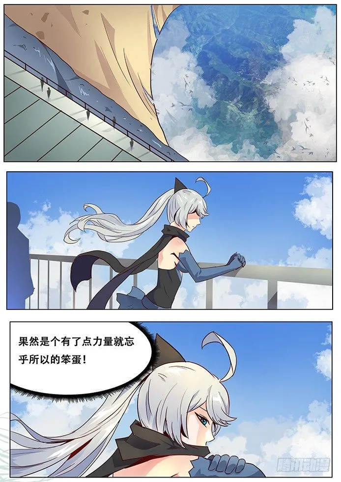 021做飞机？ 第7页