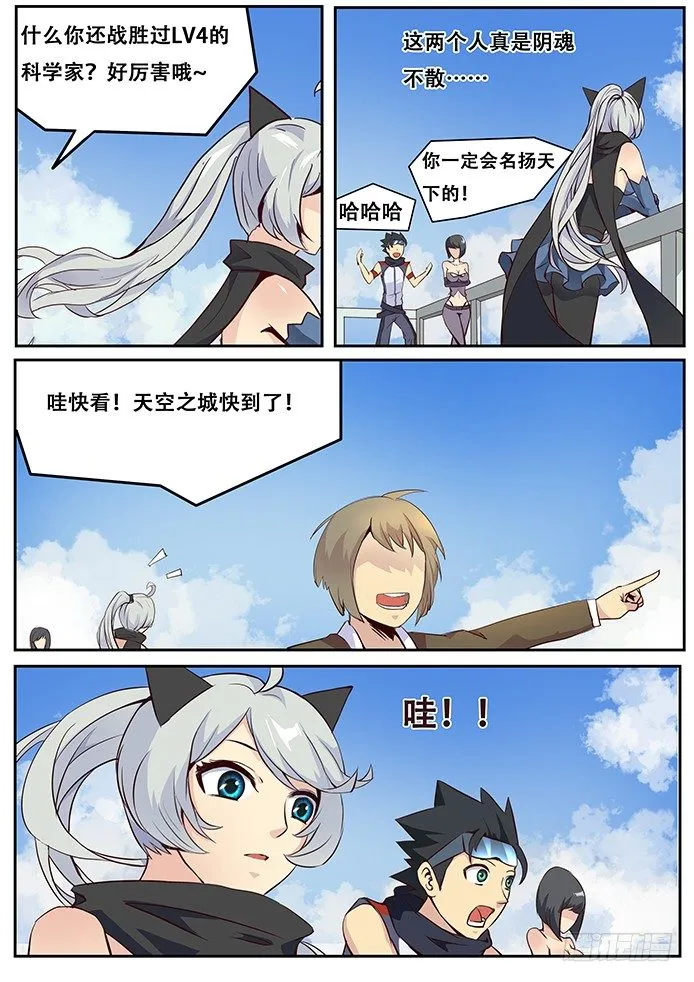021做飞机？ 第8页