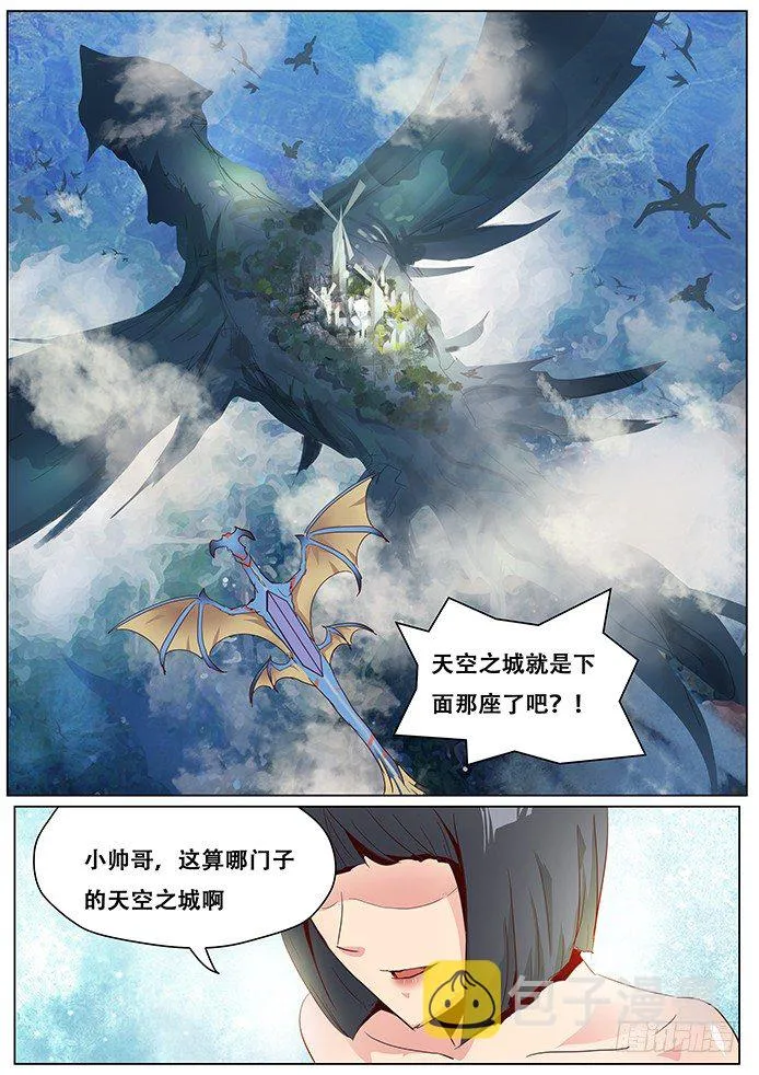 021做飞机？ 第9页