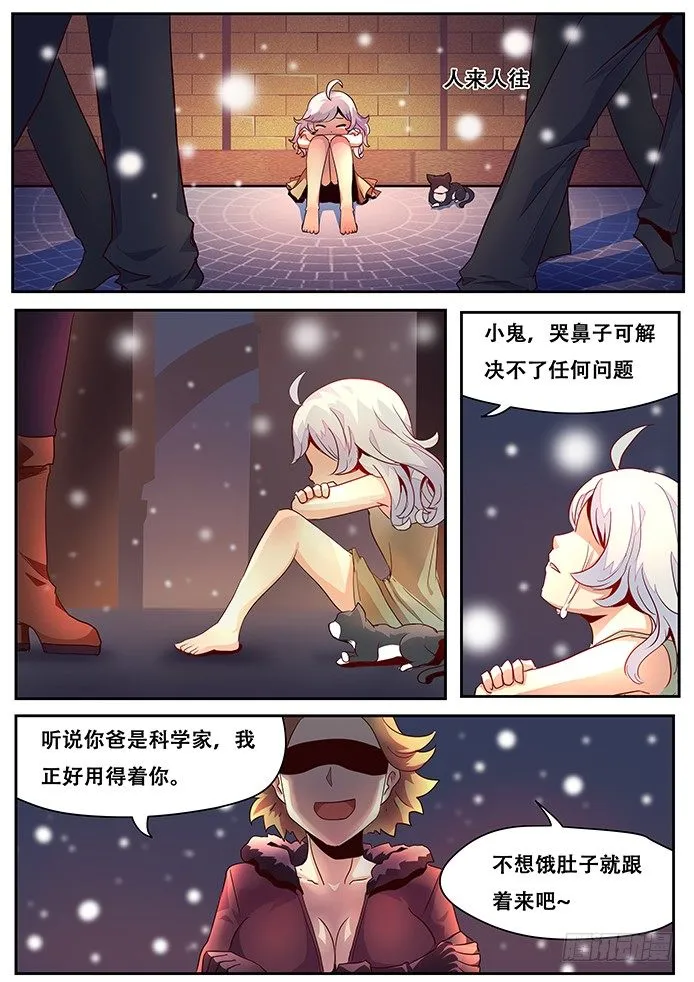 020新的旅程 第3页
