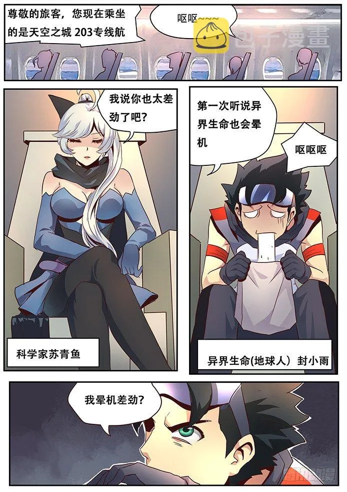 020新的旅程 第5页
