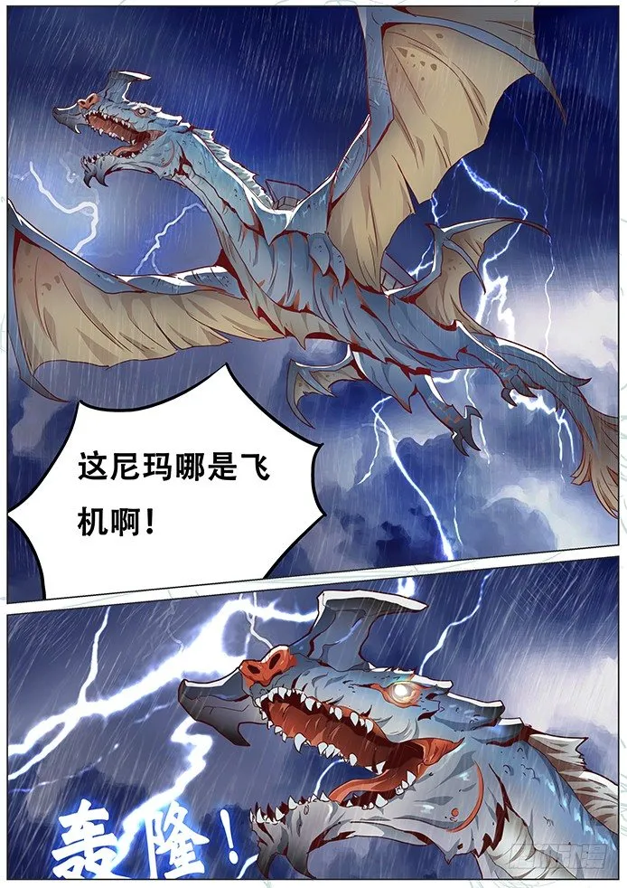 020新的旅程 第6页