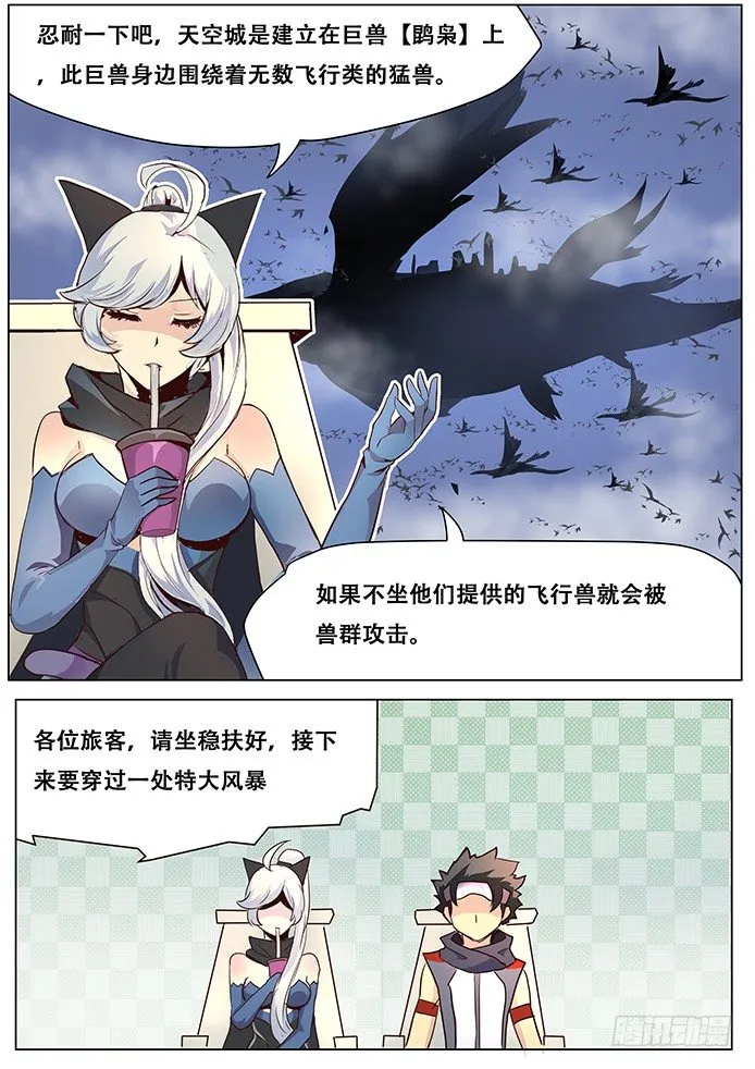 020新的旅程 第7页