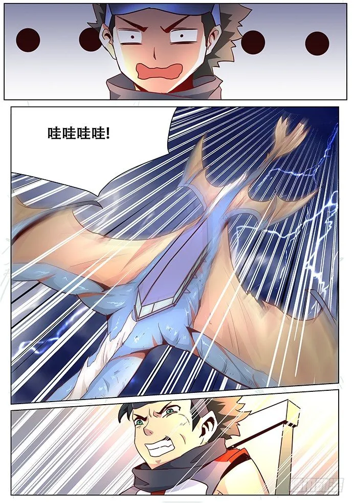 020新的旅程 第8页